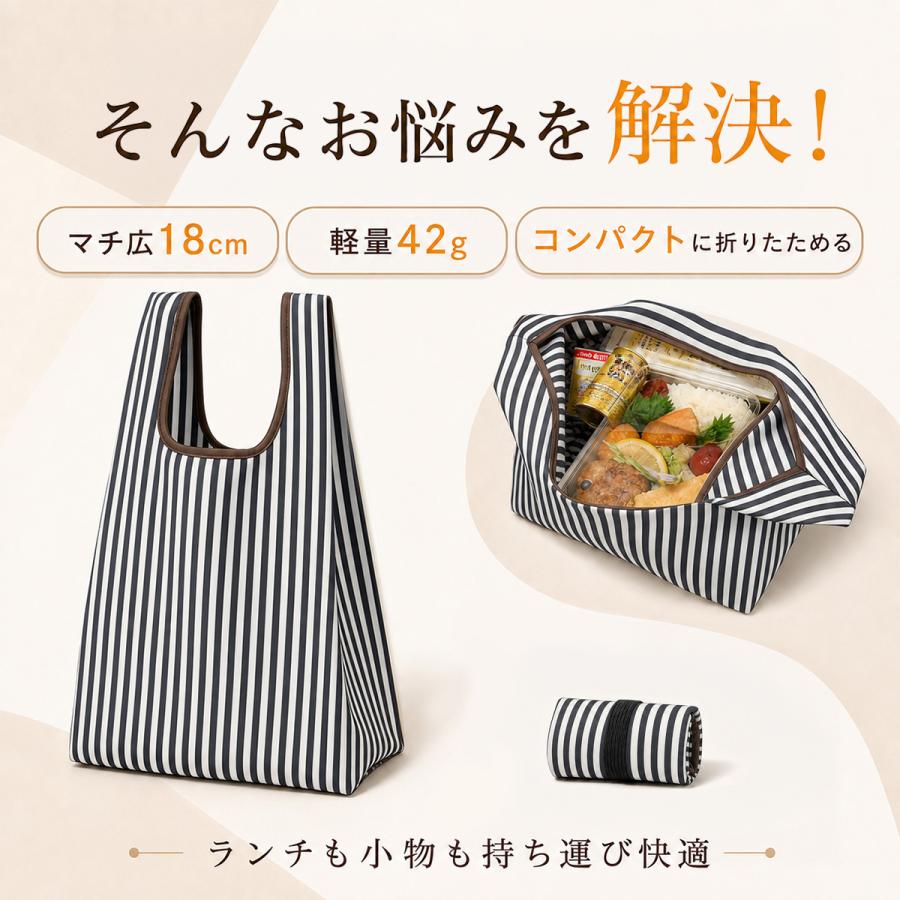 2枚セット エコバッグ 2個セット マチ広18cm コンビニサイズ