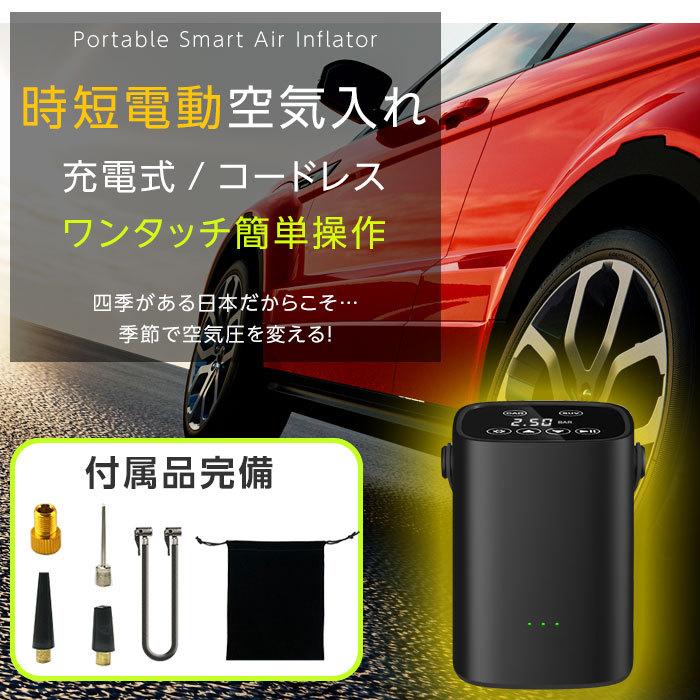 市場 電動 自動車タイヤエアーポンプ 携帯ポンプ スマートポンプ 空気入れ コードレス充電式 電動エアーポンプ エアコンプレッサー 自転車空気入れ