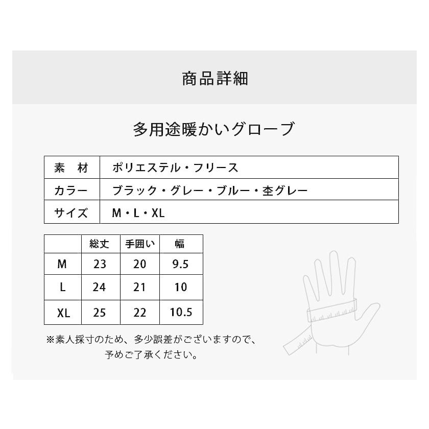 手袋 メンズ レディース 手ぶくろ 防寒 防風 撥水 グローブ あたたかい 裏起毛 裏フリース スマホ手袋 タッチパネル スマートフォン対応 アウトドア用品｜ysmya｜20