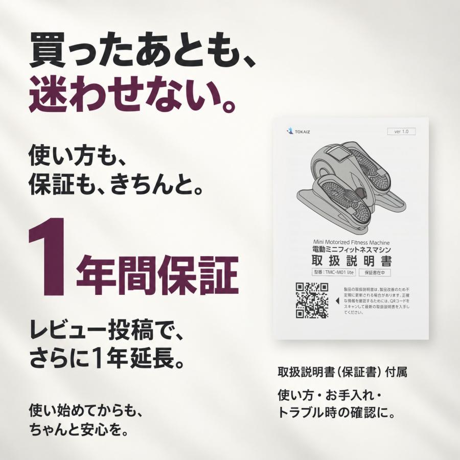 TOKAIZ（トカイズ） 電動フィットネスバイク 家庭用 ミニ 座ってできる