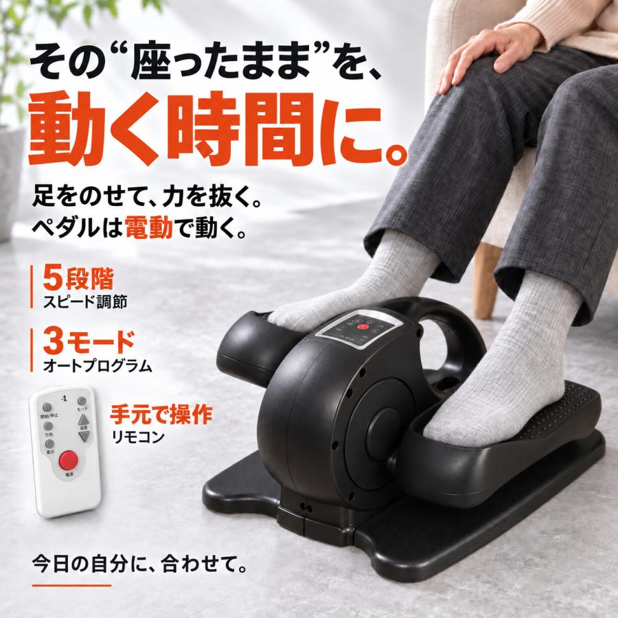 TOKAIZ（トカイズ） 電動フィットネスバイク 家庭用 ミニ 座ってできる