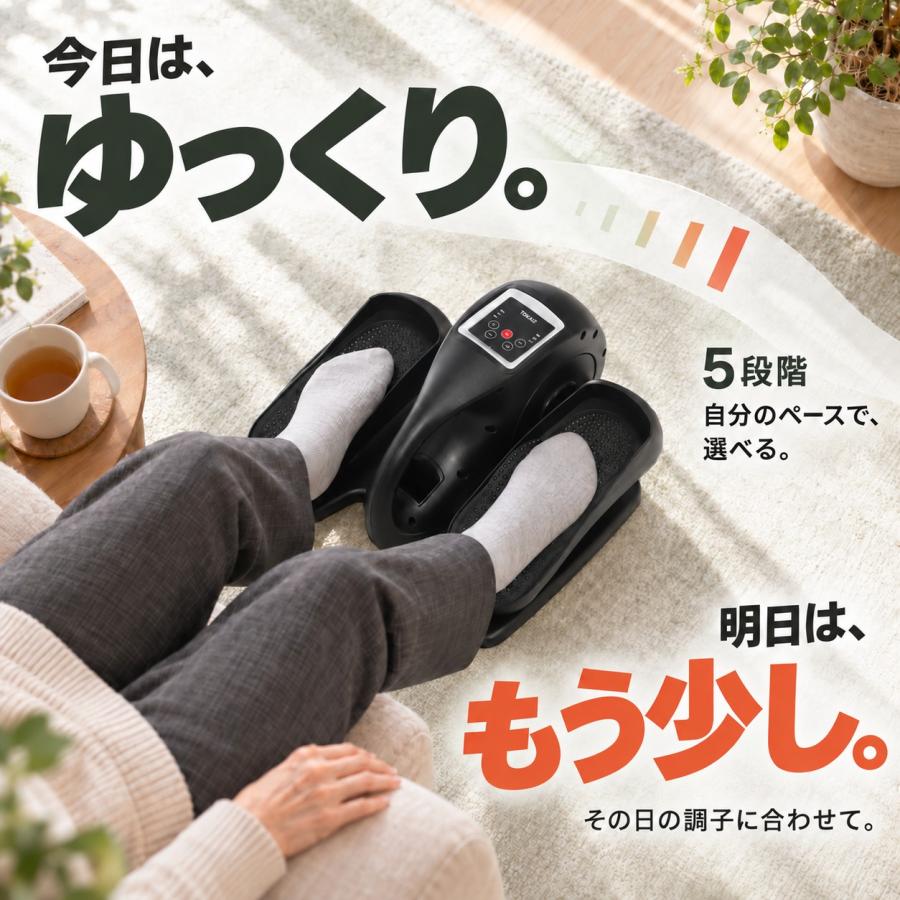 TOKAIZ（トカイズ） 電動フィットネスバイク 家庭用 ミニ 座ってできる