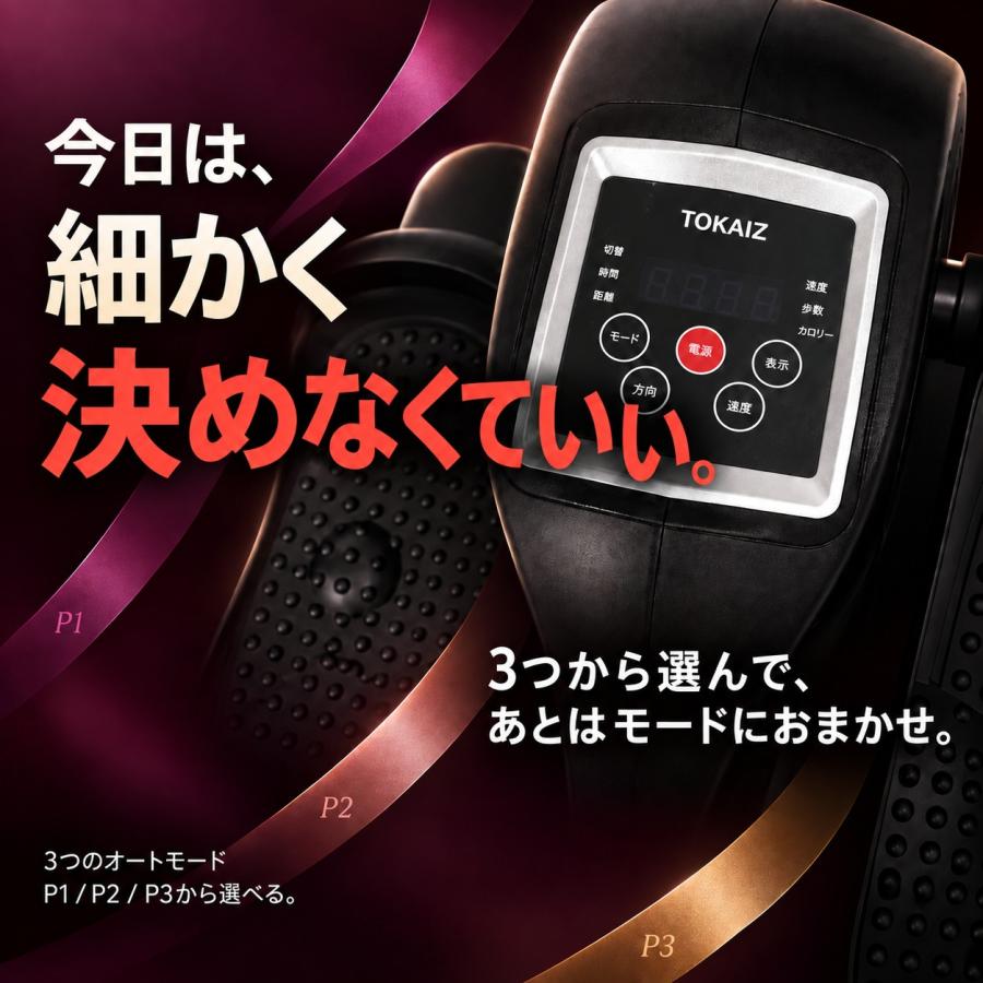 TOKAIZ（トカイズ） 電動フィットネスバイク 家庭用 ミニ 座ってできる