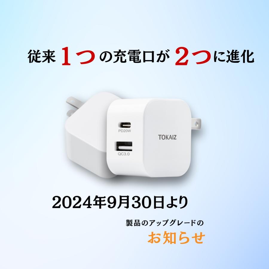 TOKAIZ公式! PD 充電器 タイプc AC アダプター iPhone 16 15 USB TOKAIZ公式! PD 充電器 タイプc AC アダプター iPhone 16 15 USB