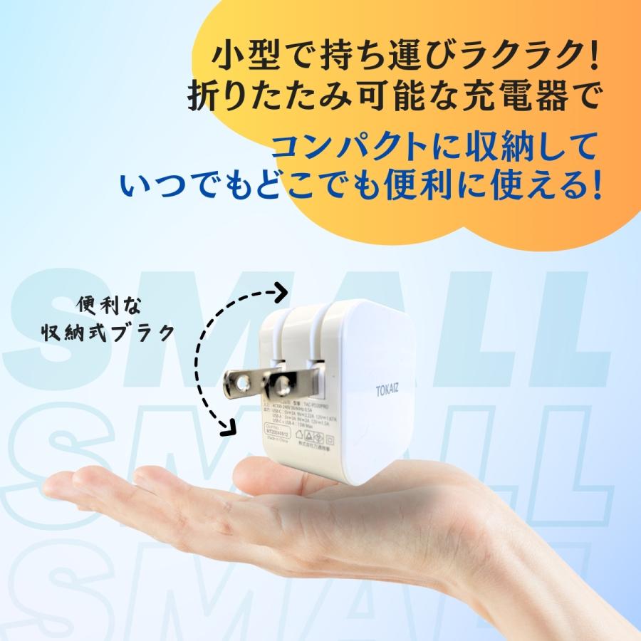TOKAIZ公式! PD 充電器 タイプc AC アダプター iPhone 16 15 USB TOKAIZ公式! PD 充電器 タイプc AC アダプター iPhone 16 15 USB