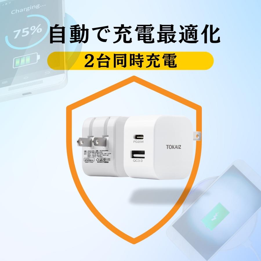 TOKAIZ公式! PD 充電器 タイプc AC アダプター iPhone 16 15 USB TOKAIZ公式! PD 充電器 タイプc AC アダプター iPhone 16 15 USB
