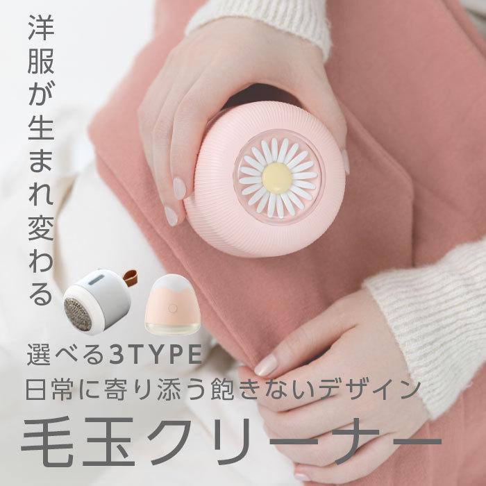 毛玉クリーナー 充電式 毛玉取り器 毛玉取り 世界のデザイン賞受賞 毛玉取り機 毛玉とり 電動 Led照明付き 替刃付き 掃除用ブラシ付き 安全装置 6枚刃 万通オンライン 通販 Paypayモール