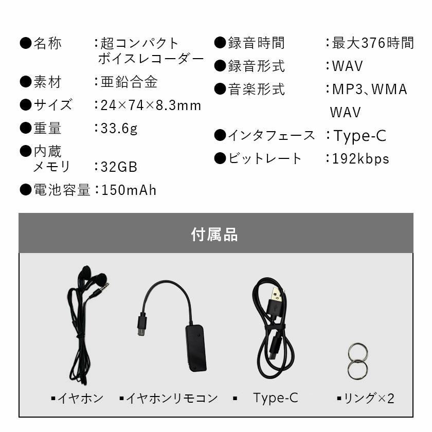 32GBメモリ搭載 ボイスレコーダー ICレコーダー 小型 高性能 長時間 キーホルダー型 録音機 ワンタッチで録音 イヤホン付き 父の日 | ブランド登録なし | 11