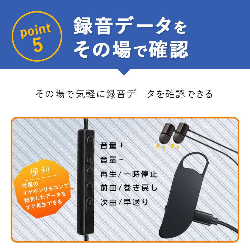 32GBメモリ搭載 ボイスレコーダー ICレコーダー 小型 高性能 長時間 キーホルダー型 録音機 ワンタッチで録音 イヤホン付き 父の日｜ysmya｜09