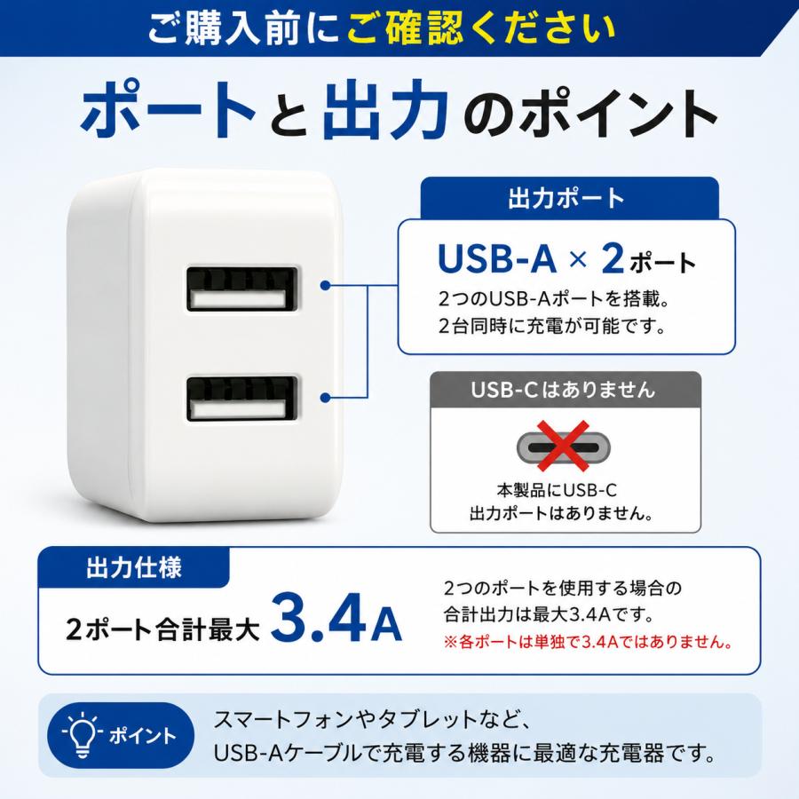 TOKAIZ（トカイズ） 日本ブランドTOKAIZ ACアダプター USB充電器 急速