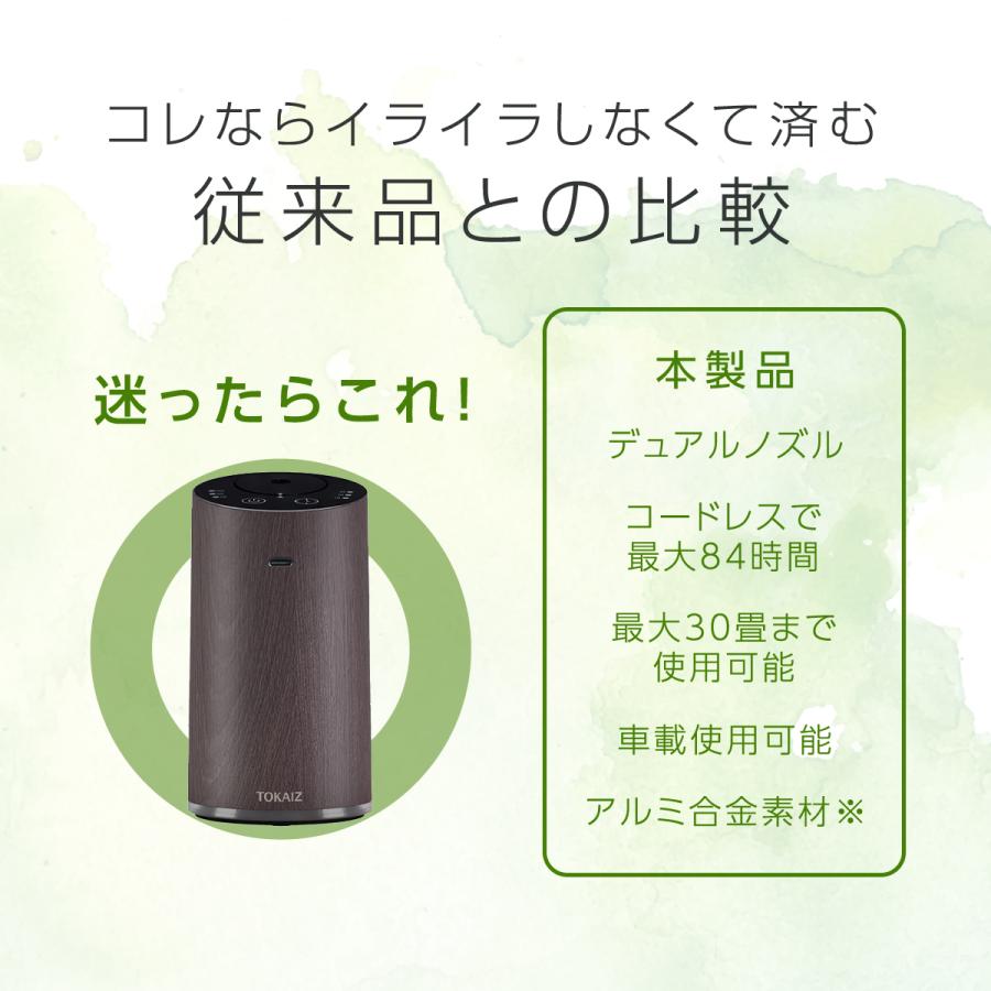 アロマディフューザー 水なし 車 コードレス おしゃれ 水を使わない 安い usb ディフューザー ネブライザー式 アロマ オイル漏れ防止 TOKAIZ トカイズ | ブランド登録なし | 15