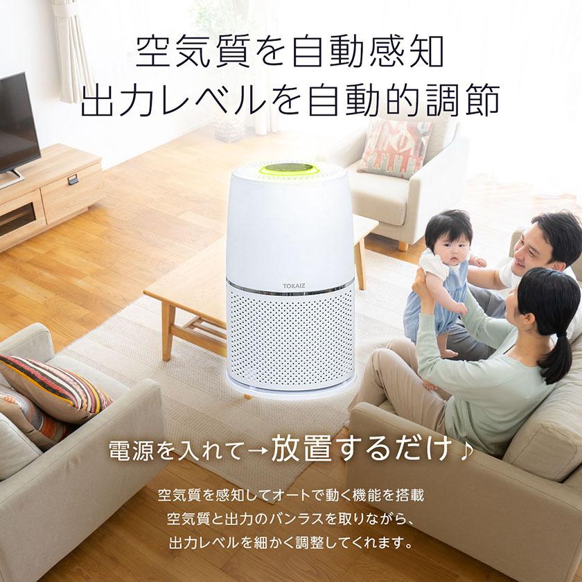 空気清浄機 小型 ウイルス除去 花粉対策 光触媒除菌搭載 空気清浄機 小型 ウイルス除去 花粉対策 光触媒除菌搭載
