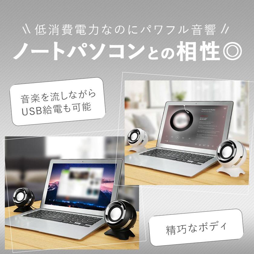 Pcスピーカー 高音質 Usb 小型 コンパクト 大音量 スマホ パソコン スマートフォン オシャレ 高出力 Usb 3 5mmステレオミニジャック おしゃれ 重低音 テレビ 万通オンライン 通販 Yahoo ショッピング
