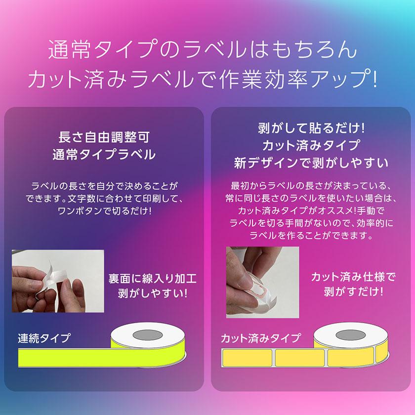 超簡単 操作ビデオあり ラベルプリンター スマホ 業務用 家庭用 ラベル
