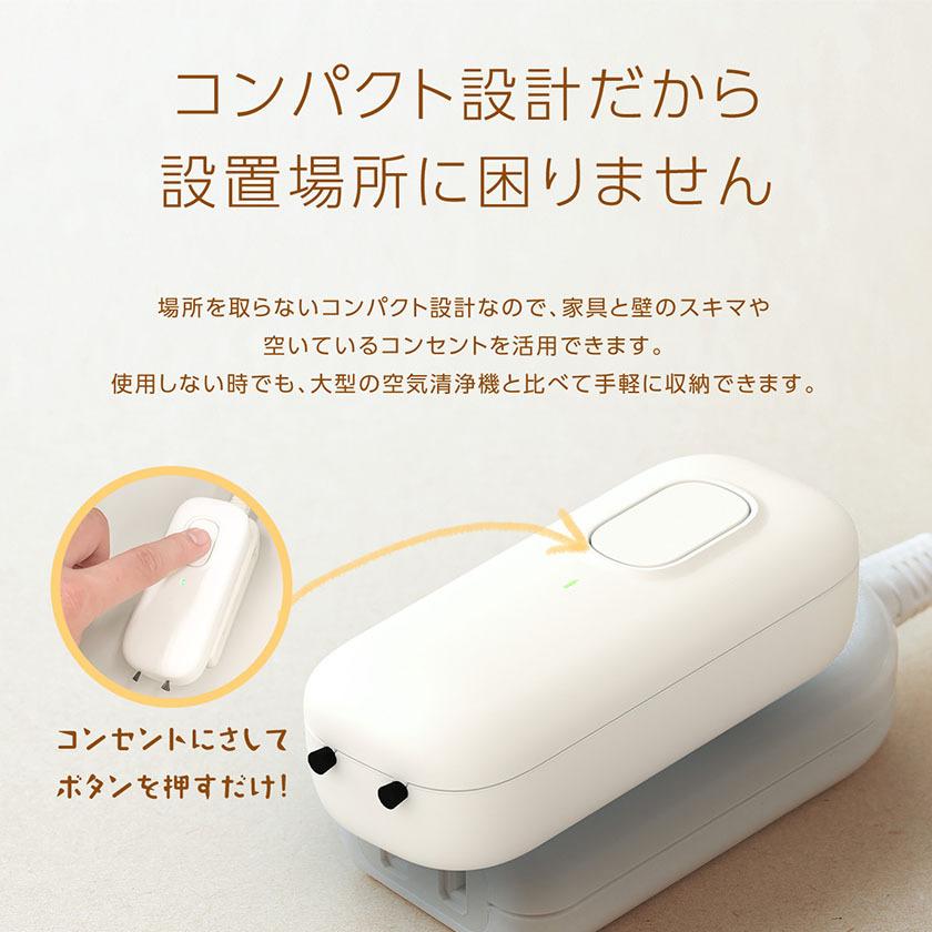 定形外郵便送料無料 ミニ空気清浄機 コンセント トイレ 空気清浄 定形外郵便送料無料 ミニ空気清浄機 コンセント トイレ 空気清浄