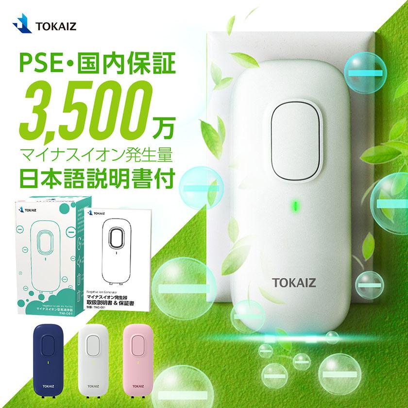 定形外郵便送料無料 ミニ空気清浄機 コンセント トイレ 空気清浄 定形外郵便送料無料 ミニ空気清浄機 コンセント トイレ 空気清浄