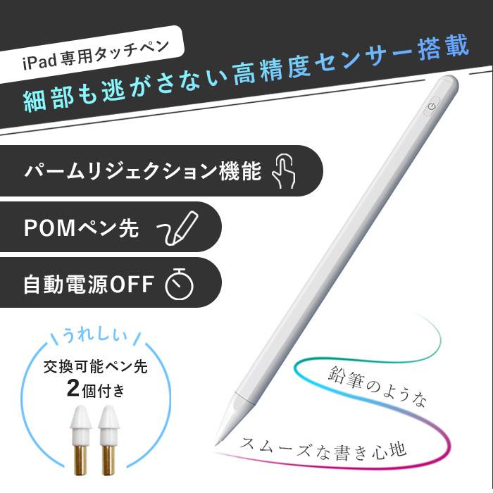 タッチペン iPad ペンシル 極細ペン先 磁気吸着 パームリジェクション機能 スタイラスペン iPad Pro Air4 Mini5 11 超高感度  充電式 父の日 万通オンライン - 通販 - PayPayモール