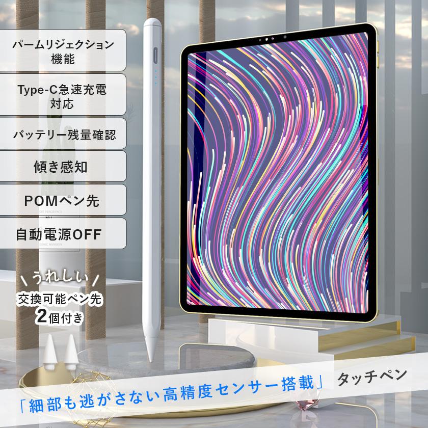 タッチペン iPad ペンシル 極細ペン先 磁気吸着 パームリジェクション ... タッチペン iPad ペンシル 極細ペン先 磁気吸着 パームリジェクション ...