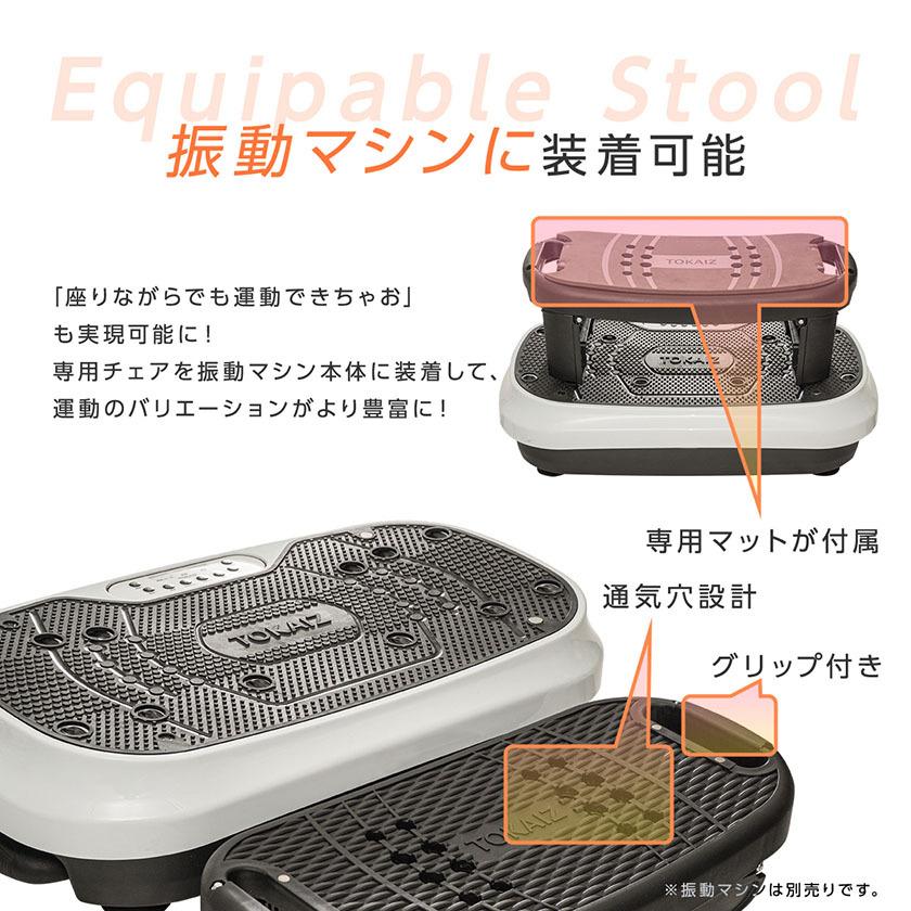 TOKAIZ 振動マシンTVI-002 PRO専用チェア&磁気クッションマット |  | 01