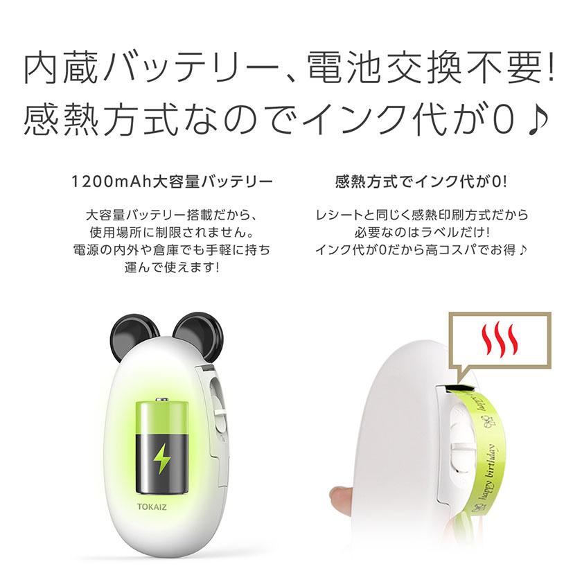 超簡単 操作ビデオあり ラベルプリンター 家庭用 業務用 本体 安い スマホ ラベルライター 1200mAhバッテリー内蔵 USB充電式 スマホ編集 TOKAIZ 母の日 :80001777:万通オンライン - 通販 - Yahoo!ショッピング 超簡単 操作ビデオあり ラベルプリンター 家庭用 業務用 本体 安い スマホ ラベルライター 1200mAhバッテリー内蔵 USB充電式 スマホ編集 TOKAIZ 母の日 :80001777:万通オンライン - 通販 - Yahoo!ショッピング