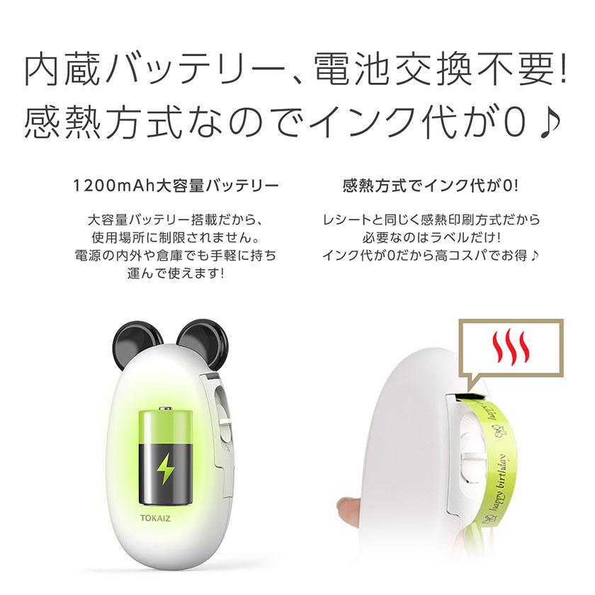 超簡単 操作ビデオあり ラベルプリンター 家庭用 業務用 本体 安い スマホ ラベルライター 1200mAhバッテリー内蔵 USB充電式 スマホ編集 TOKAIZ 母の日｜ysmya｜17