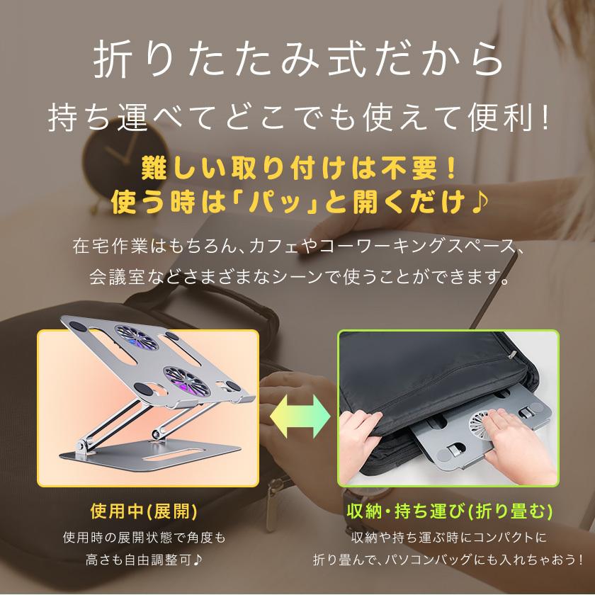 surface用　折りたたみ式 パソコンスタンド ノートパソコン スタンド 折りたたみ式 冷却 pcスタンド 折り畳み