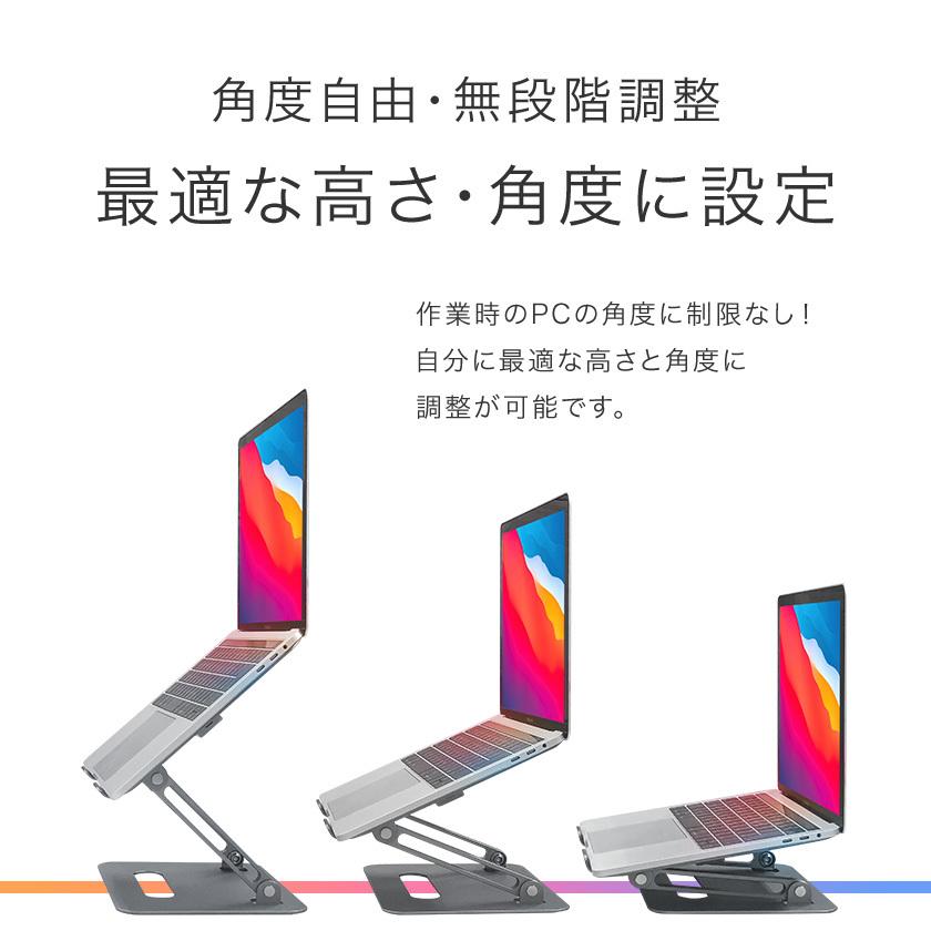 ノートパソコン スタンド 折りたたみ式 冷却 pcスタンド 折り畳み