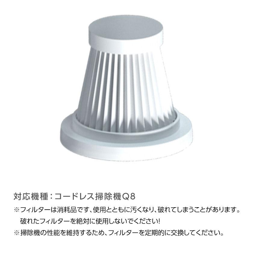 コードレス掃除機Q8専用交換用HEPAフィルター : 万通オンライン コードレス掃除機Q8専用交換用HEPAフィルター : 万通オンライン