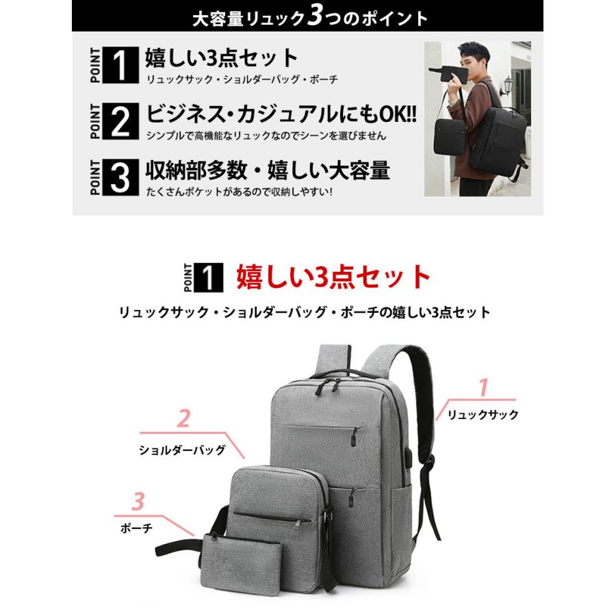 売切間近❣️リュック ビジネスリュック ブラック USB充電ポート 3点セット 楽天市場】リュック PC ビジネスバックパック 防水加工 リュック