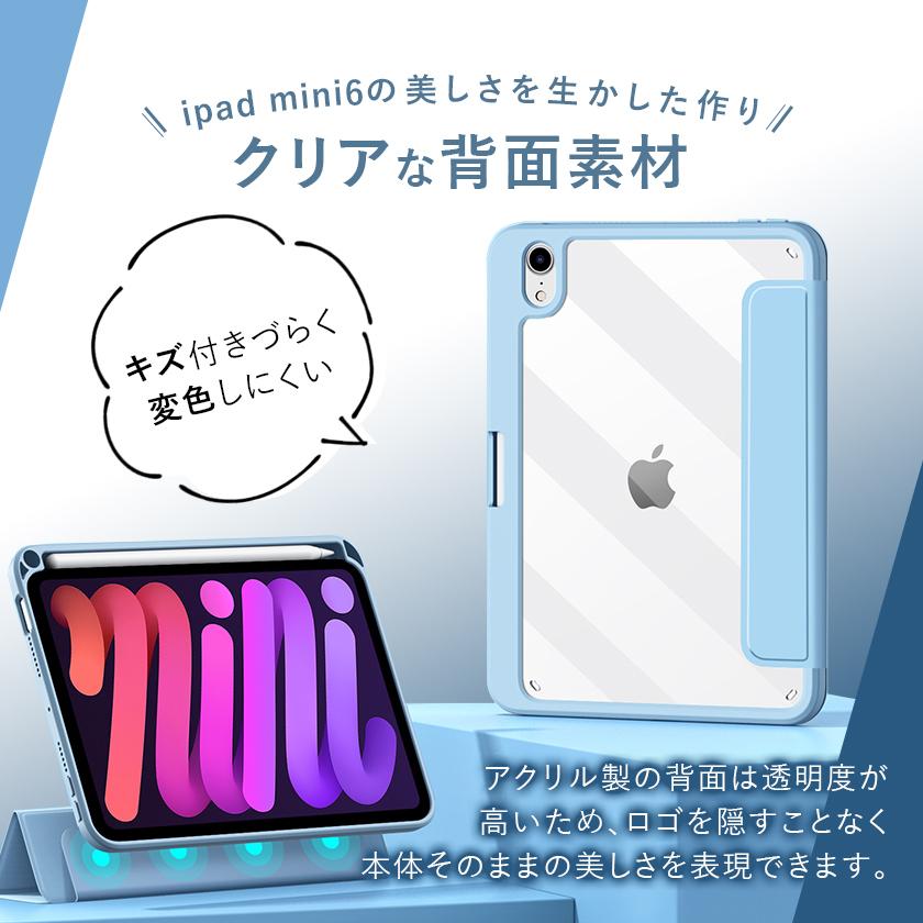 iPad ケース カバー 2021 mini 6 第6世代 背面クリア クリア iPad ケース カバー 2021 mini 6 第6世代 背面クリア クリア