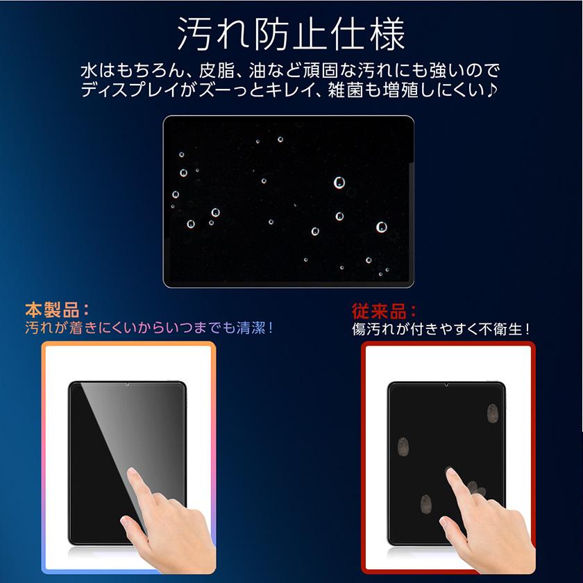 iPad mini 8.6インチ(第6世代) iPad Air 10.9インチ(第4世代) iPad Pro 11インチ(第1/2/3世代) 透明 ガラスフィルム 硬度9H 高透過 指紋防止 気泡防止｜ysmya｜05