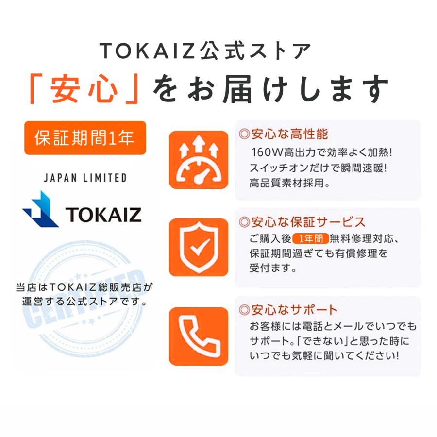 TOKAIZ公式!  パネルヒーター 足元 5面 電気代 トイレ ペット 足元ヒーター パネル ヒーター デスク下 デスクヒーター 省エネ トカイズ | TOKAIZ | 20