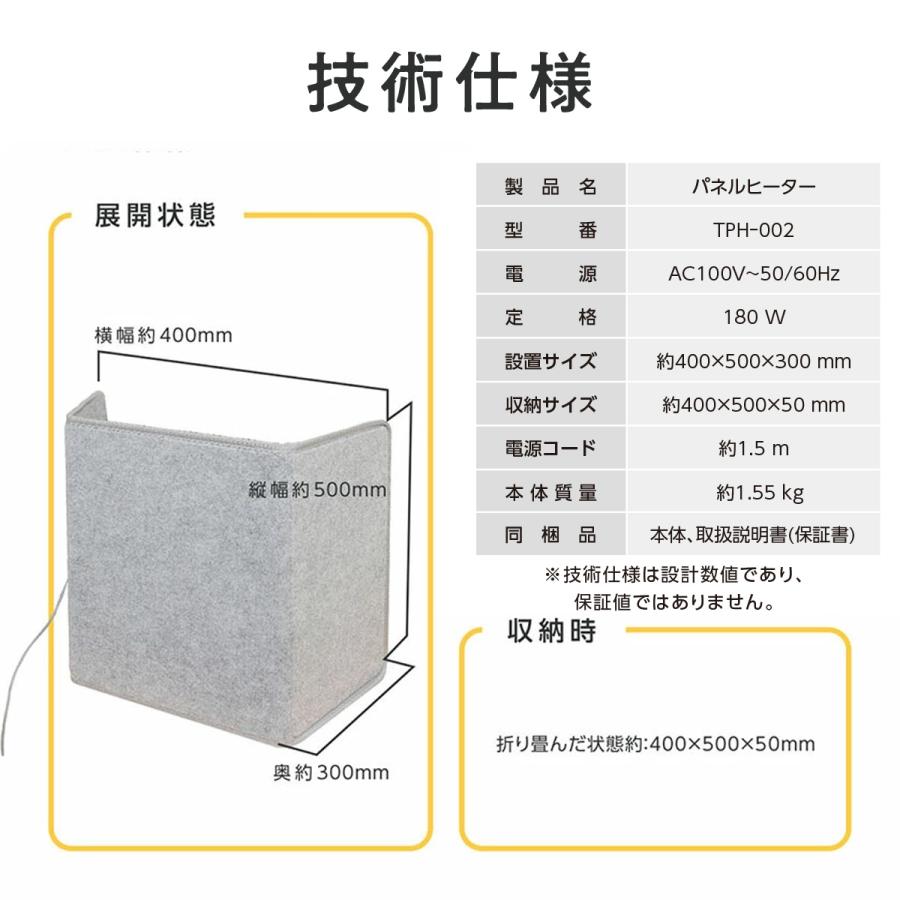 パネルヒーター 足元 3面 電気代 トイレ ペット 足元ヒーター パネル ヒーター デスク下 デスクヒーター 省エネ タイマー 暖房器具 折りたたみ 遠赤外線｜ysmya｜25