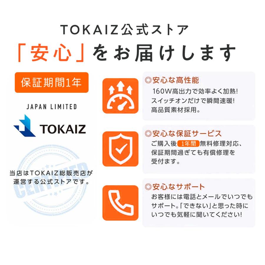 TOKAIZ公式! パネルヒーター 足元 3面 電気代 トイレ ペット 足元ヒーター パネル ヒーター デスク下 デスクヒーター 省エネ タイマー | ブランド登録なし | 17