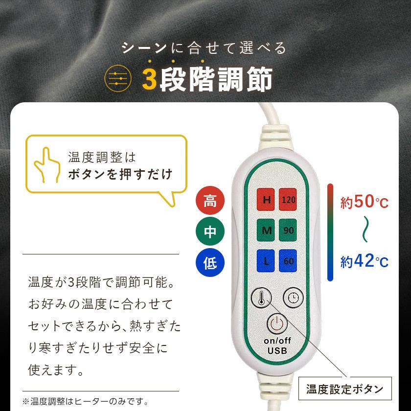 電気毛布 ひざ掛け 掛け毛布 電気ブランケット 3段階温度調節 タイマー