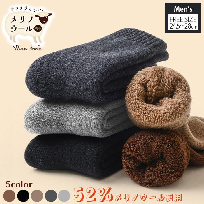 2足買うと1足おまけ 靴下 メンズ 暖かい ソックス ビジネス 冬用 厚手  