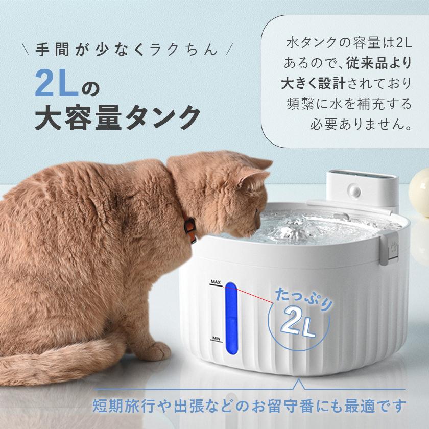 自動給水器 猫用 犬 ペット コードレス 静音 フィルター 自動ウォーター 水飲み器 ペット用品 2種類給水モード 2L大容量 循環式 猫 活性炭フィルター いぬ :80001866:万通オンライン - 通販 - Yahoo!ショッピング 自動給水器 猫用 犬 ペット コードレス 静音 フィルター 自動ウォーター 水飲み器 ペット用品 2種類給水モード 2L大容量 循環式 猫 活性炭フィルター いぬ :80001866:万通オンライン - 通販 - Yahoo!ショッピング
