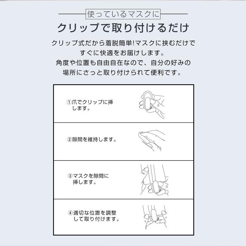 マスク クリップ ファン マスク クリップ エアーファン マスク扇風機 長時間 小型 マスク用 軽量 蒸れない 蒸れ解消 暑さ対策 USB充電式 夏用 曇り防止 TOKAIZ | ブランド登録なし | 13