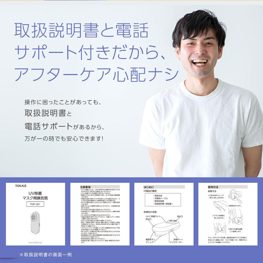 マスク クリップ ファン マスク クリップ エアーファン マスク扇風機 長時間 小型 マスク用 軽量 蒸れない 蒸れ解消 暑さ対策 USB充電式 夏用 曇り防止 TOKAIZ | ブランド登録なし | 17