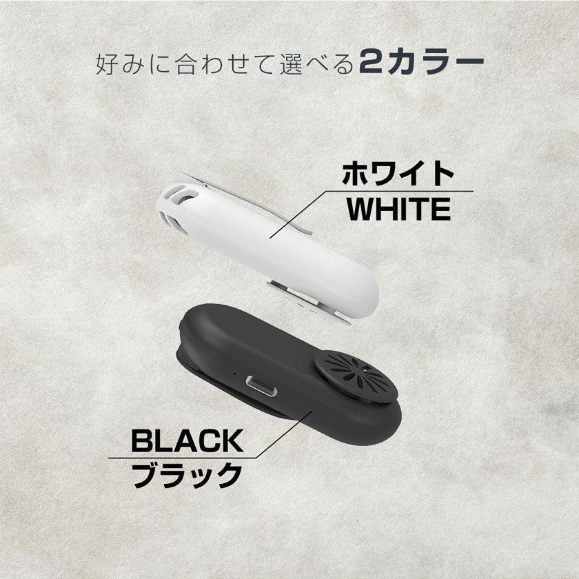 マスク クリップ ファン マスク クリップ エアーファン マスク扇風機 長時間 小型 マスク用 軽量 蒸れない 蒸れ解消 暑さ対策 USB充電式 夏用 曇り防止 TOKAIZ | ブランド登録なし | 19