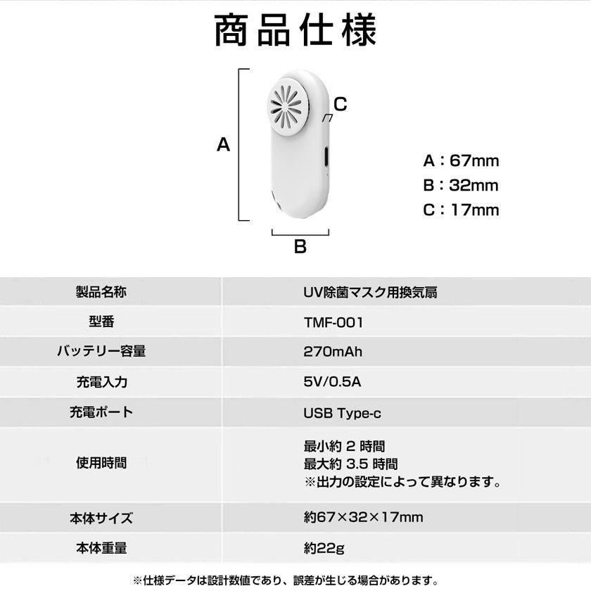 扇風機 低騒音 軽量 長時間連続稼働 熱中症対策 マスク蒸れ対策 髪の毛巻き マスク クリップ ファン エアーファン マスク扇風機 長時間 小型