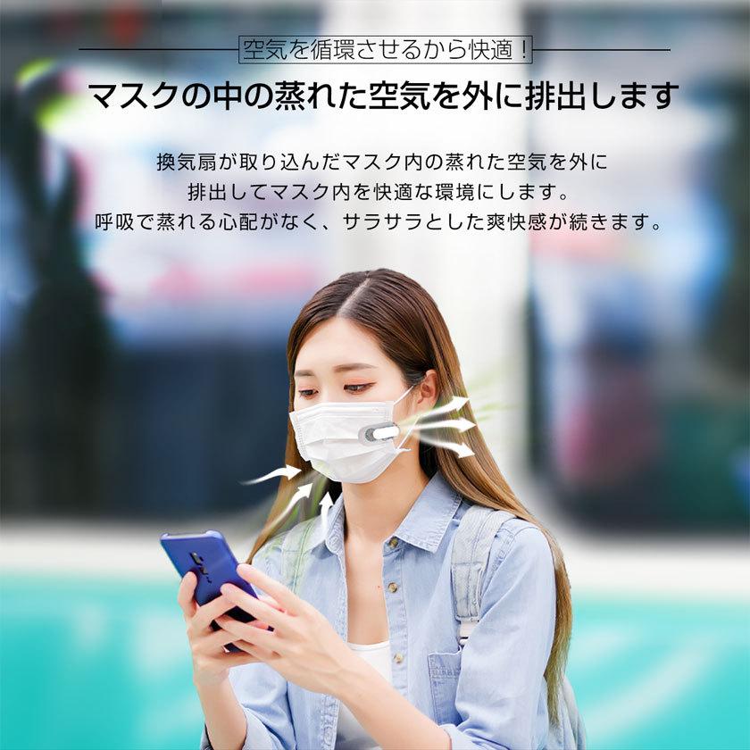 マスク クリップ ファン エアーファン マスク扇風機 長時間 小型