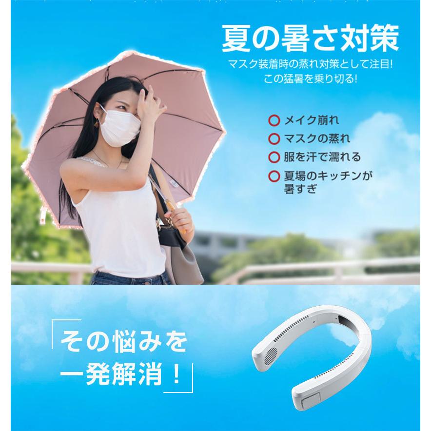 上下同期送風で1秒で瞬間冷却 ネッククーラー ネックファン 首掛け扇風機 2022 子供 羽なし 羽根なし 軽量 静音 冷却プレート 涼感 冷感 首掛けファン | ブランド登録なし | 04