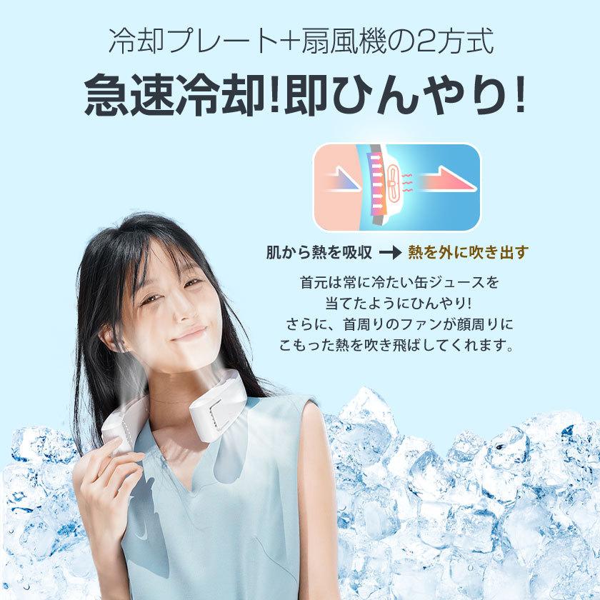 上下同期送風で1秒で瞬間冷却 ネッククーラー ネックファン 首掛け扇風機 2022 子供 羽なし 羽根なし 軽量 静音 冷却プレート 涼感 冷感 首掛けファン | ブランド登録なし | 05
