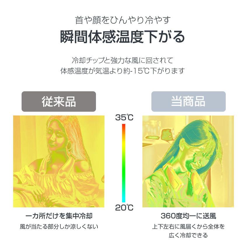 上下同期送風で1秒で瞬間冷却 ネッククーラー ネックファン 首掛け扇風機 2022 子供 羽なし 羽根なし 軽量 静音 冷却プレート 涼感 冷感 首掛けファン | ブランド登録なし | 09