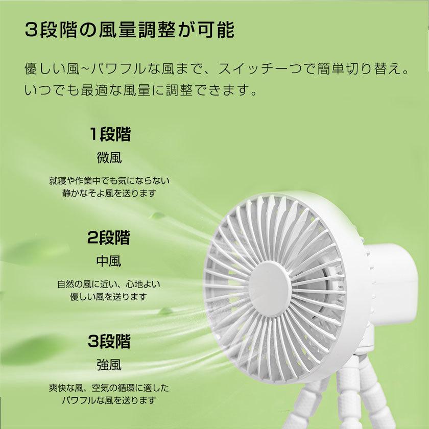 ベビーカー 扇風機 赤ちゃん クリップ 自動首振り 暑さ対策 安全