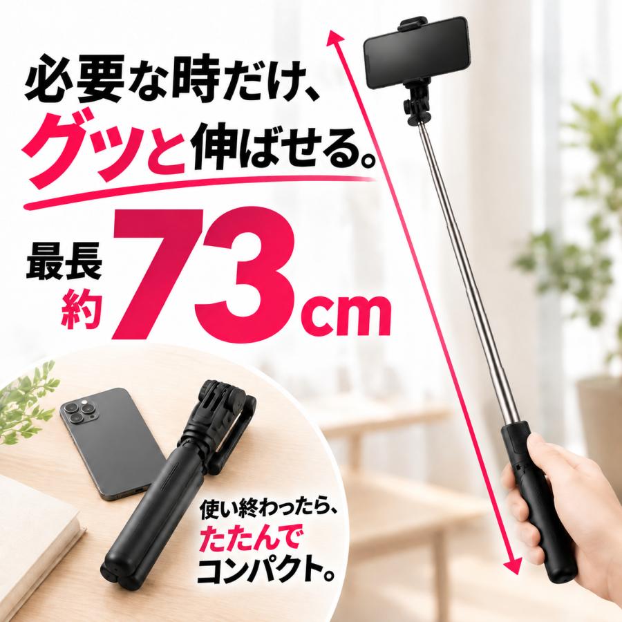 多機能自撮り棒 セルカ棒 三脚 TOKAIZ（トカイズ） 自撮り棒 三脚付き セルカ棒 じどり棒 軽量 約133g