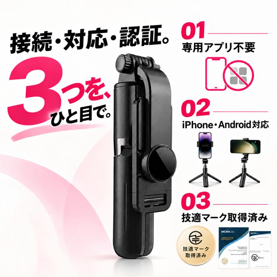 TOKAIZ（トカイズ） 自撮り棒 三脚付き セルカ棒 じどり棒 軽量 約133g