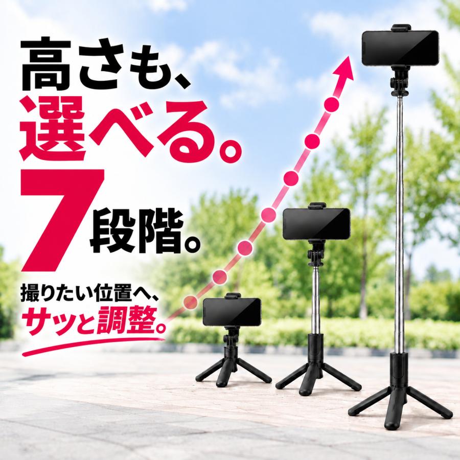 TOKAIZ（トカイズ） 自撮り棒 三脚付き セルカ棒 じどり棒 軽量 約133g