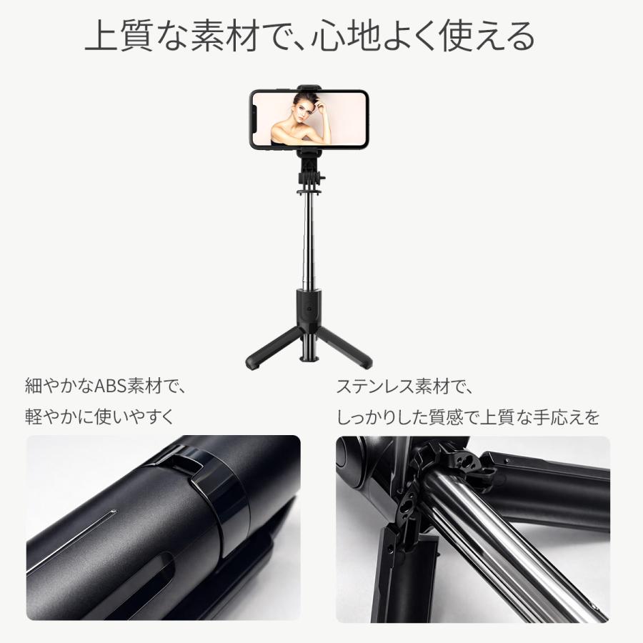 TOKAIZ（トカイズ） 自撮り棒 三脚付き セルカ棒 iPhone8 11 12 13
